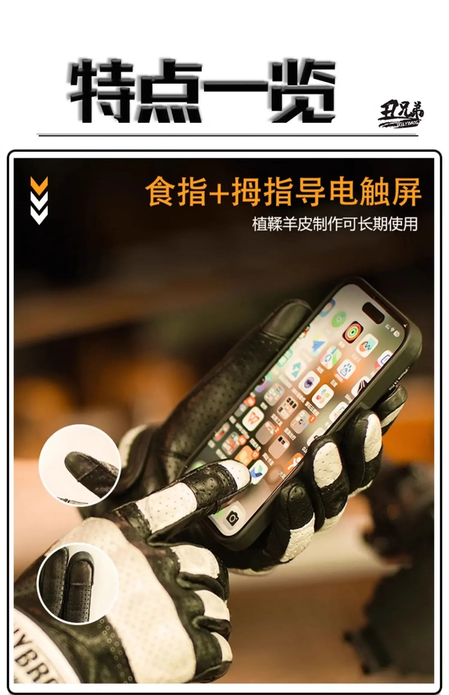Retro Racer Touchscreen Gloves - Spring & Summer
