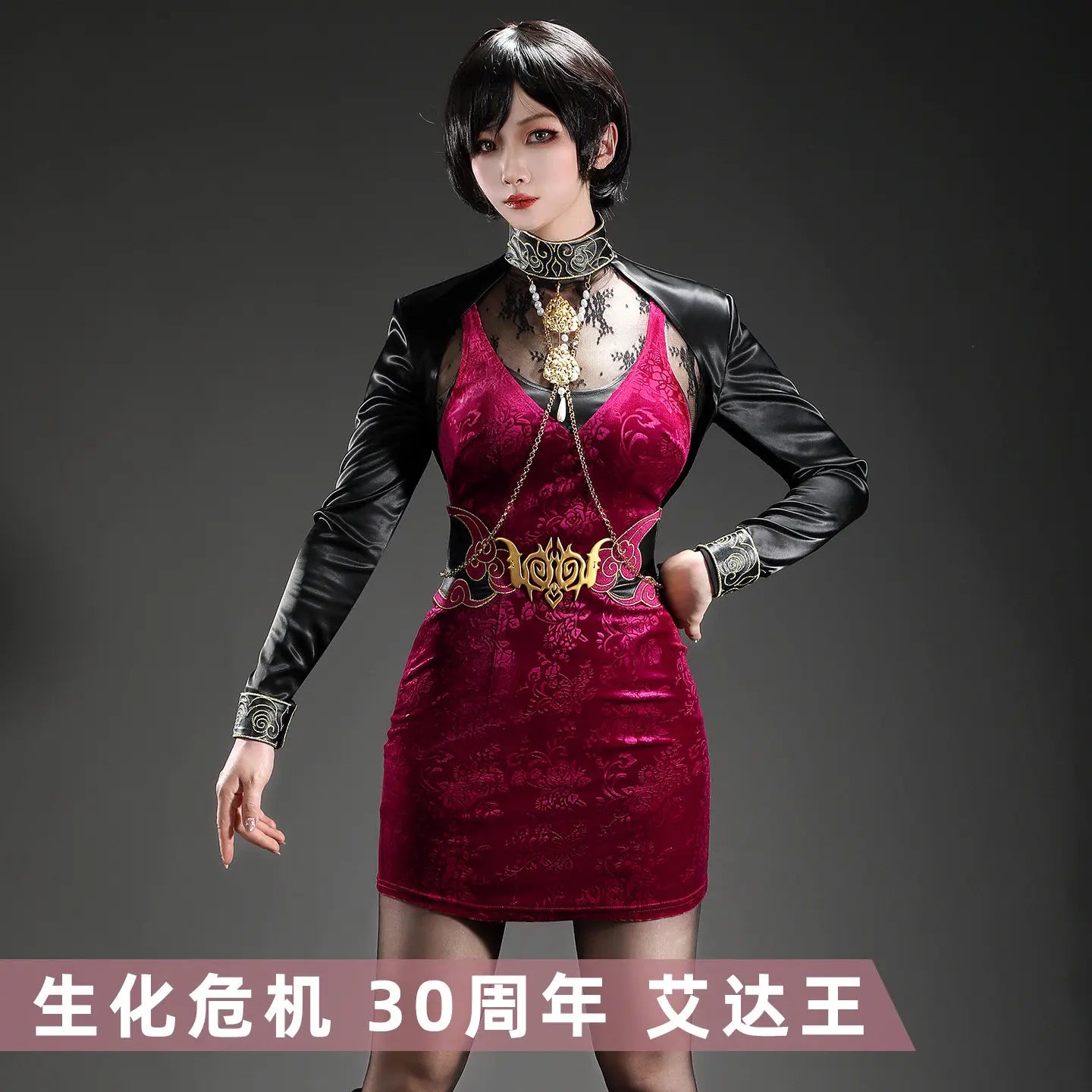 Ada Wong Cosplay Costume — Resident Evil 30th Anniversary